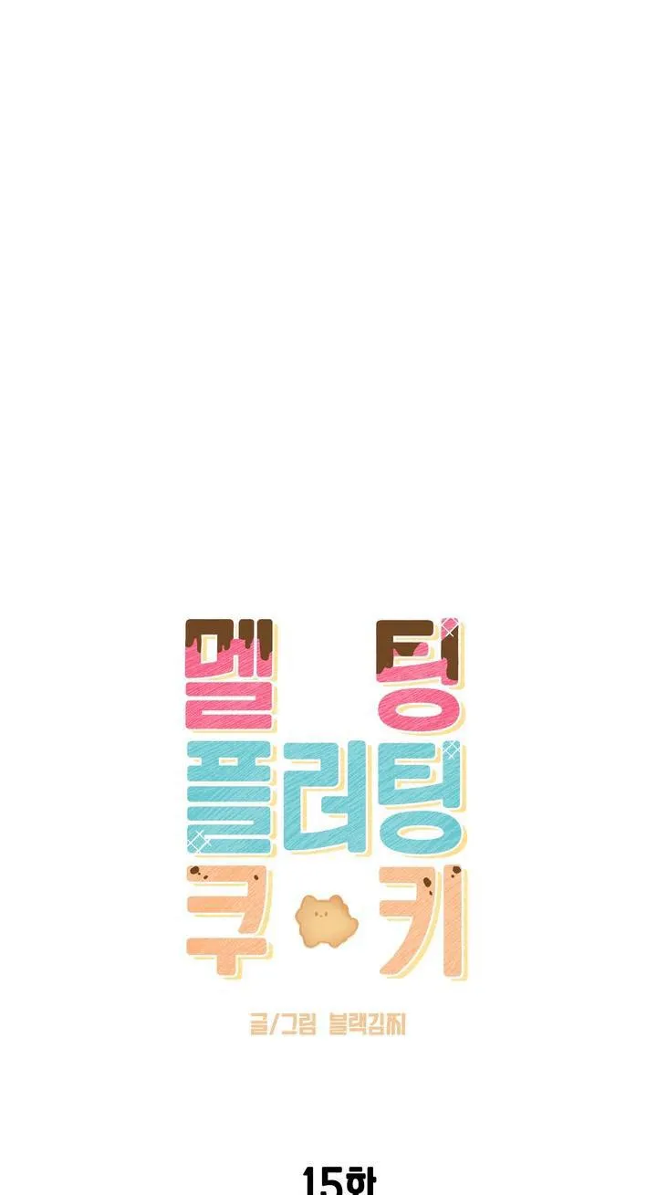 BÁNH QUY TÌNH YÊU TAN CHẢY Chapter 15 Trang 13