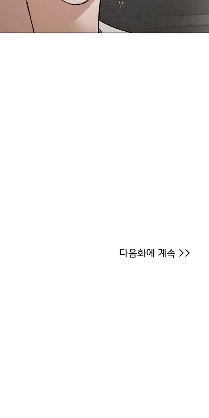 BÁNH QUY TÌNH YÊU TAN CHẢY Chapter 15 Trang 57