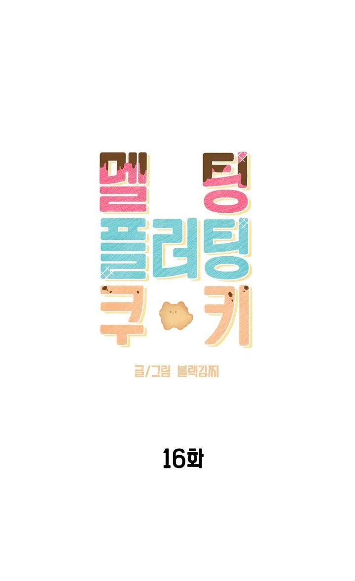 BÁNH QUY TÌNH YÊU TAN CHẢY Chapter 16 Trang 13