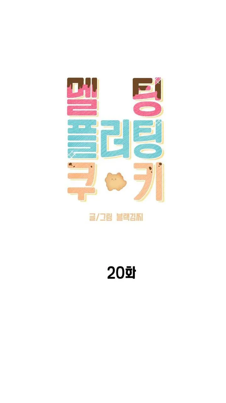 BÁNH QUY TÌNH YÊU TAN CHẢY Chapter 20 Trang 11