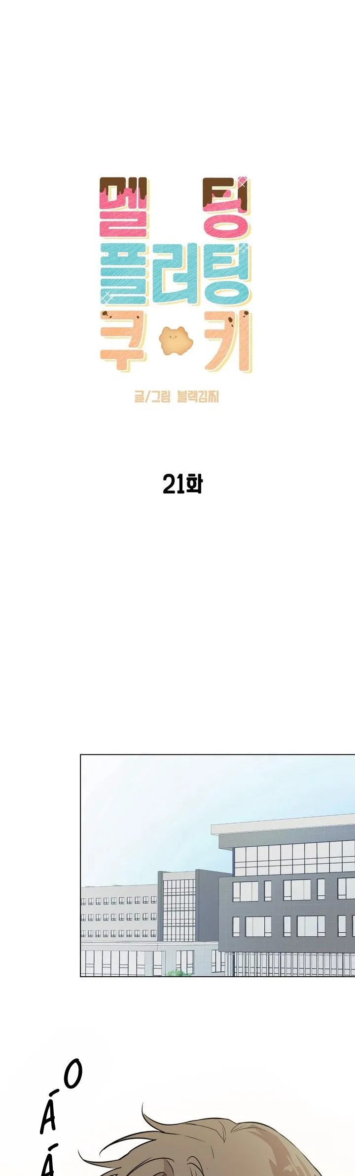 BÁNH QUY TÌNH YÊU TAN CHẢY Chapter 21 Trang 22