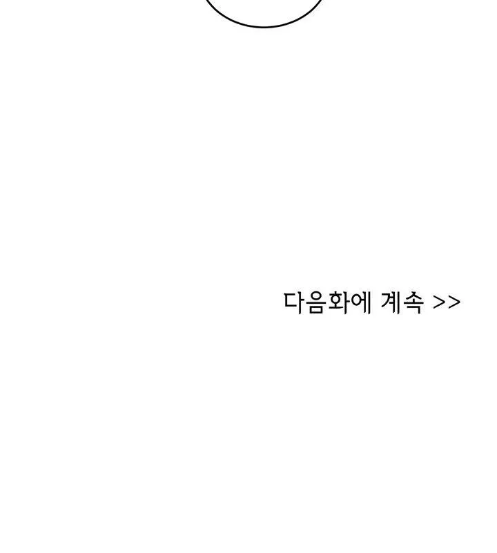 BÁNH QUY TÌNH YÊU TAN CHẢY Chapter 24 Trang 51