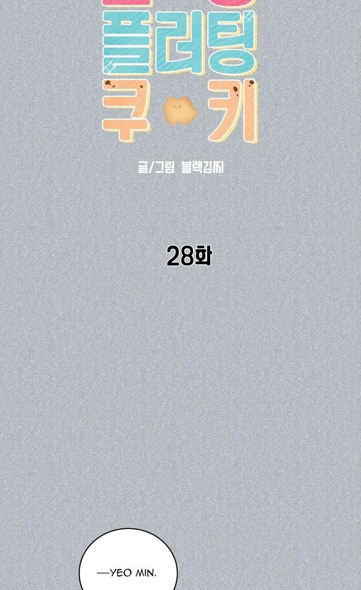 BÁNH QUY TÌNH YÊU TAN CHẢY Chapter 28 Trang 18