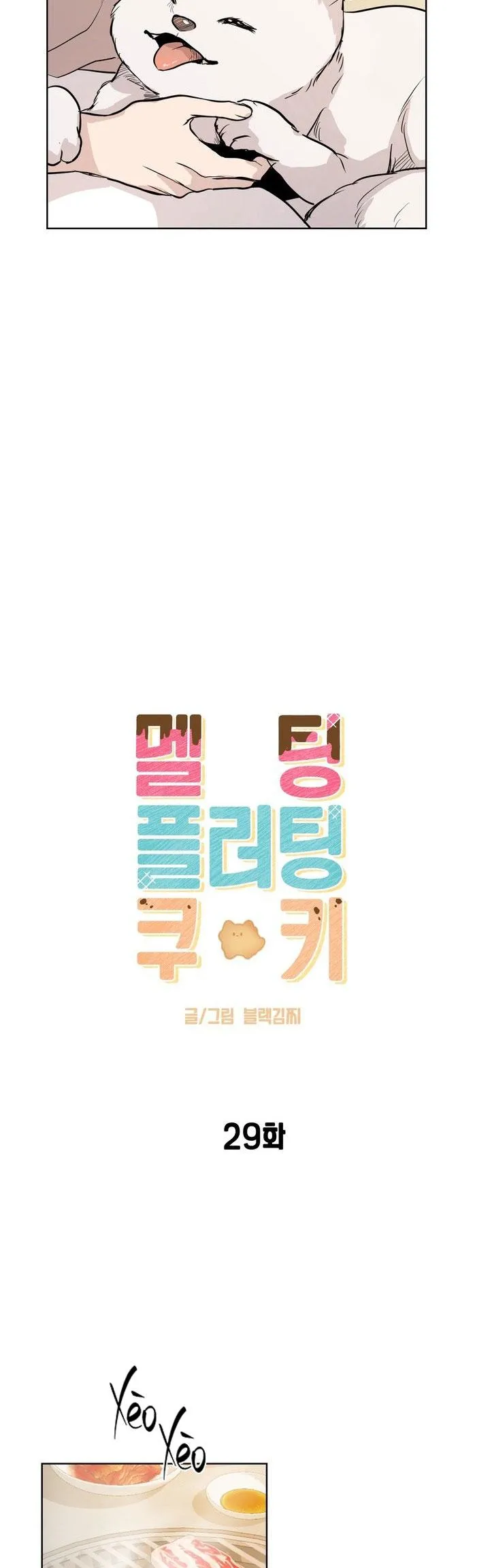 BÁNH QUY TÌNH YÊU TAN CHẢY Chapter 29 Trang 8