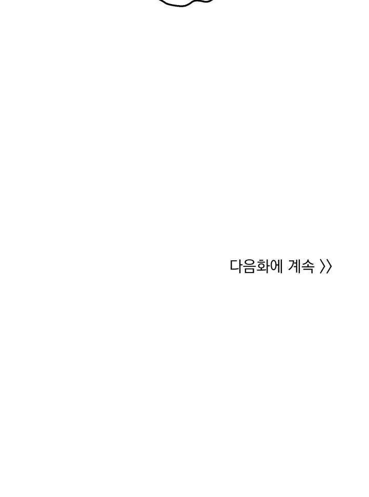 BÁNH QUY TÌNH YÊU TAN CHẢY Chapter 29 Trang 45