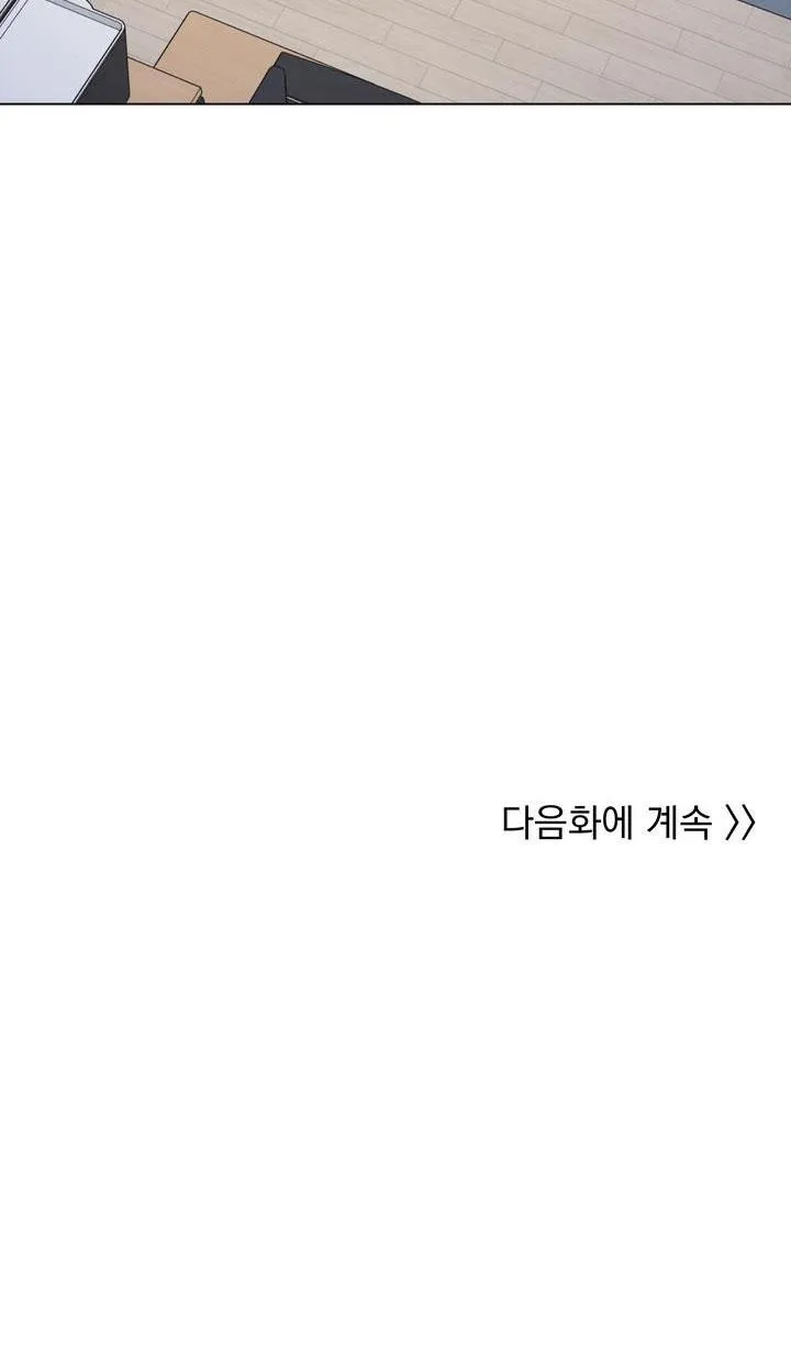 BÁNH QUY TÌNH YÊU TAN CHẢY Chapter 3 Trang 62