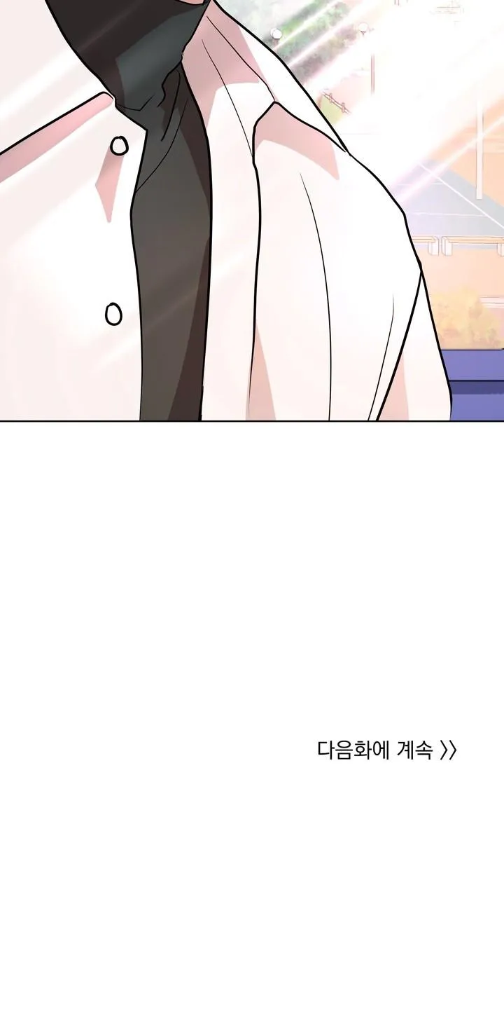 BÁNH QUY TÌNH YÊU TAN CHẢY Chapter 33 Trang 57