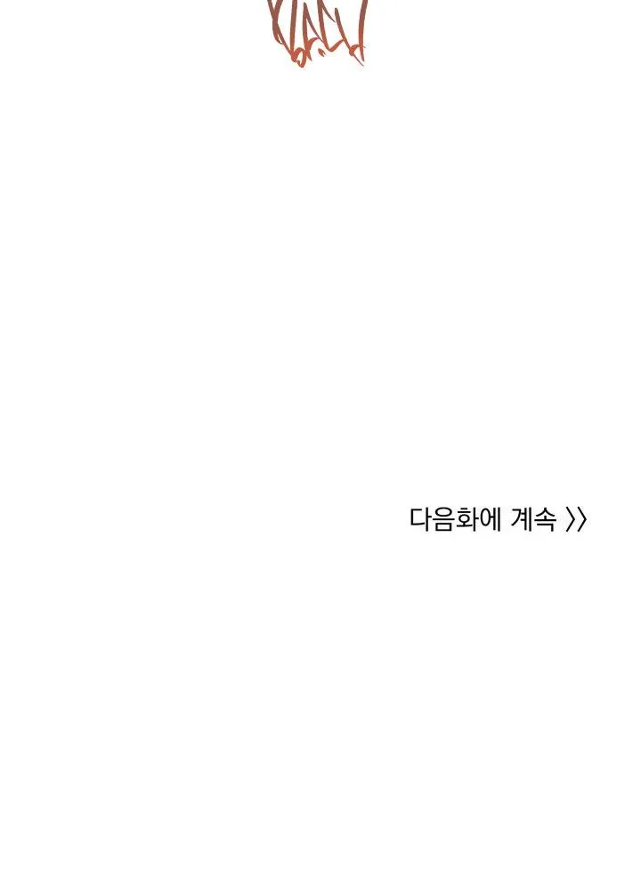 BÁNH QUY TÌNH YÊU TAN CHẢY Chapter 34 Trang 56