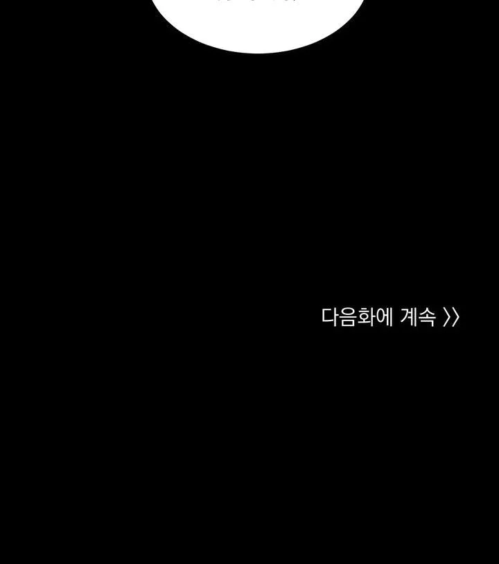 BÁNH QUY TÌNH YÊU TAN CHẢY Chapter 36 Trang 45