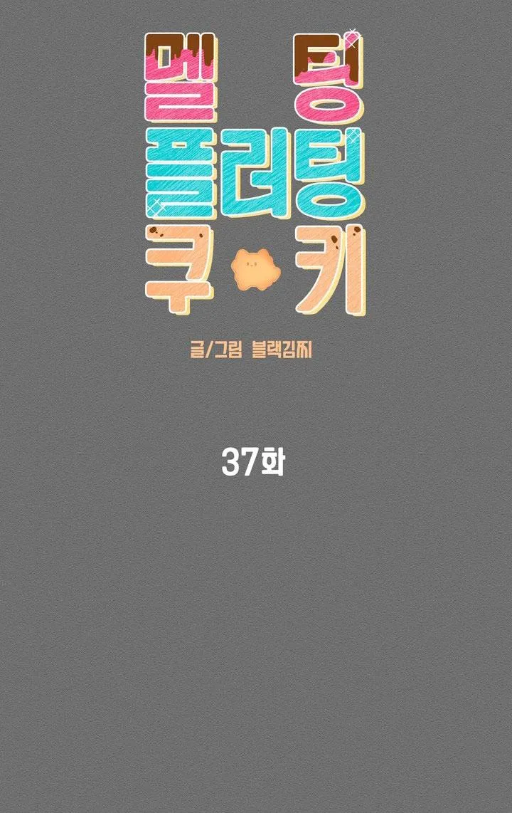 BÁNH QUY TÌNH YÊU TAN CHẢY Chapter 37 Trang 14