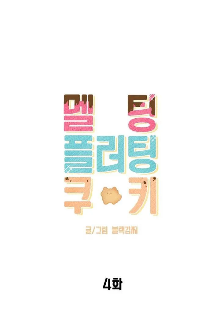 BÁNH QUY TÌNH YÊU TAN CHẢY Chapter 4 Trang 13