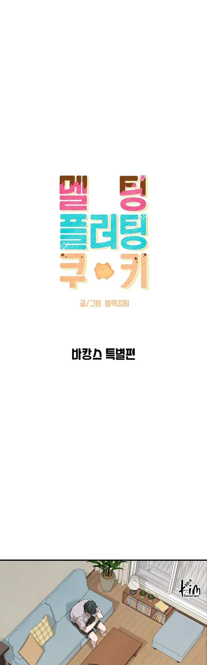 BÁNH QUY TÌNH YÊU TAN CHẢY Chapter 41 Trang 8