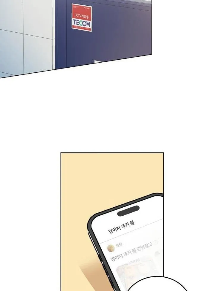 BÁNH QUY TÌNH YÊU TAN CHẢY Chapter 5 Trang 54