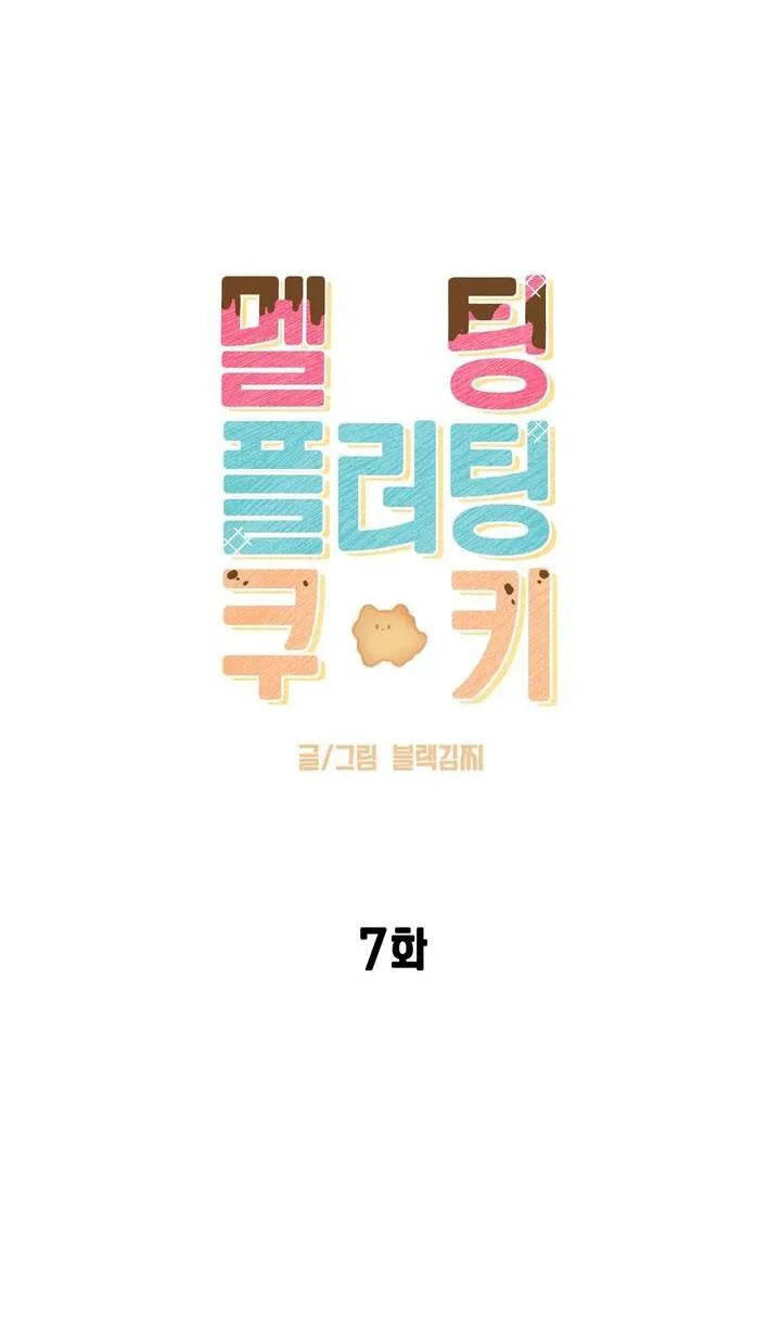 BÁNH QUY TÌNH YÊU TAN CHẢY Chapter 7 Trang 10