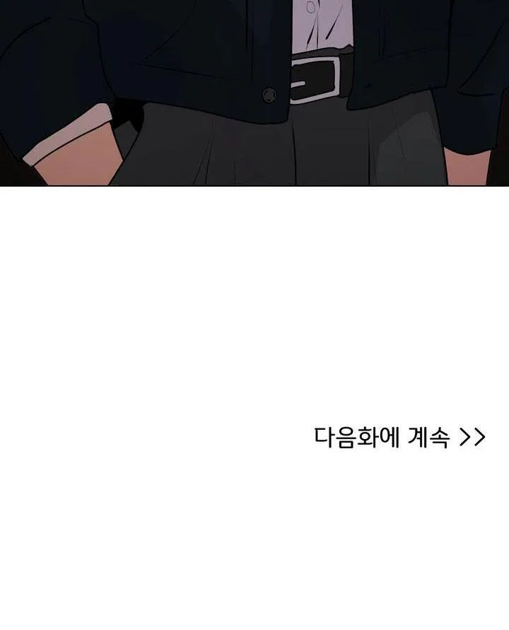 BÁNH QUY TÌNH YÊU TAN CHẢY Chapter 9 Trang 51