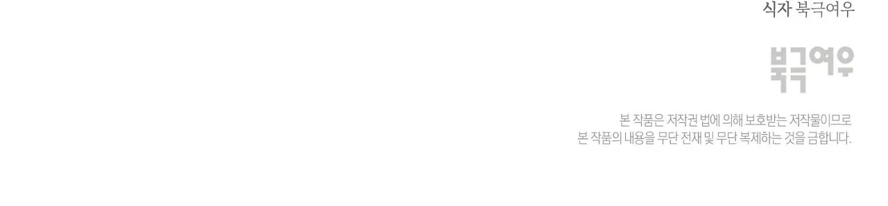 BẢO BỐI CỦA GUIDE Chapter 15 Trang 9