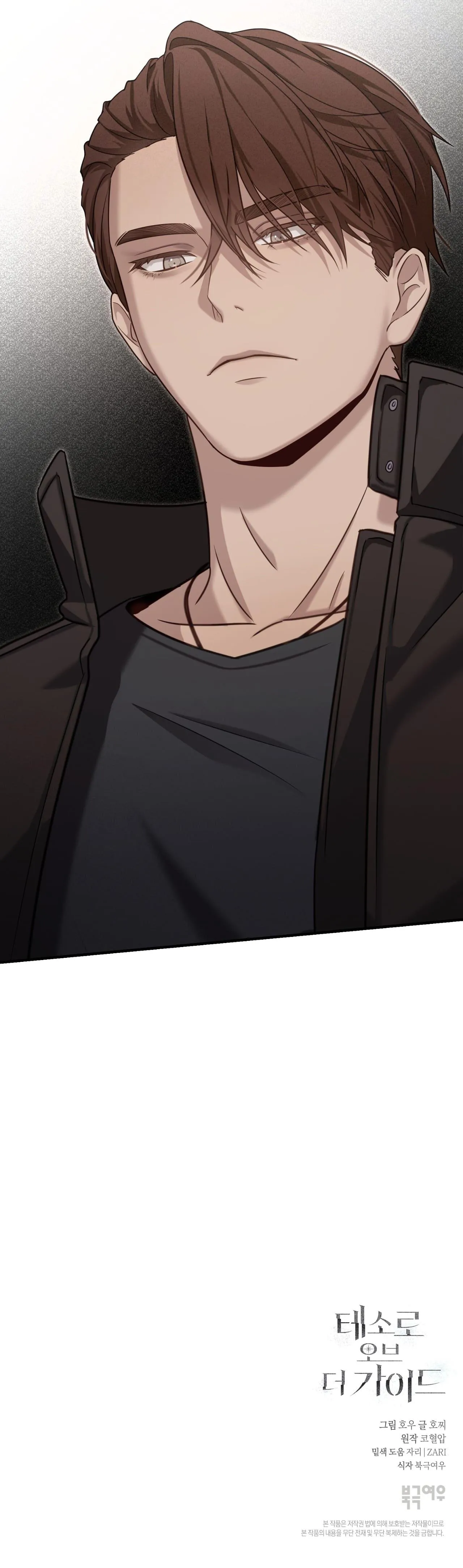 BẢO BỐI CỦA GUIDE Chapter 8 Trang 9