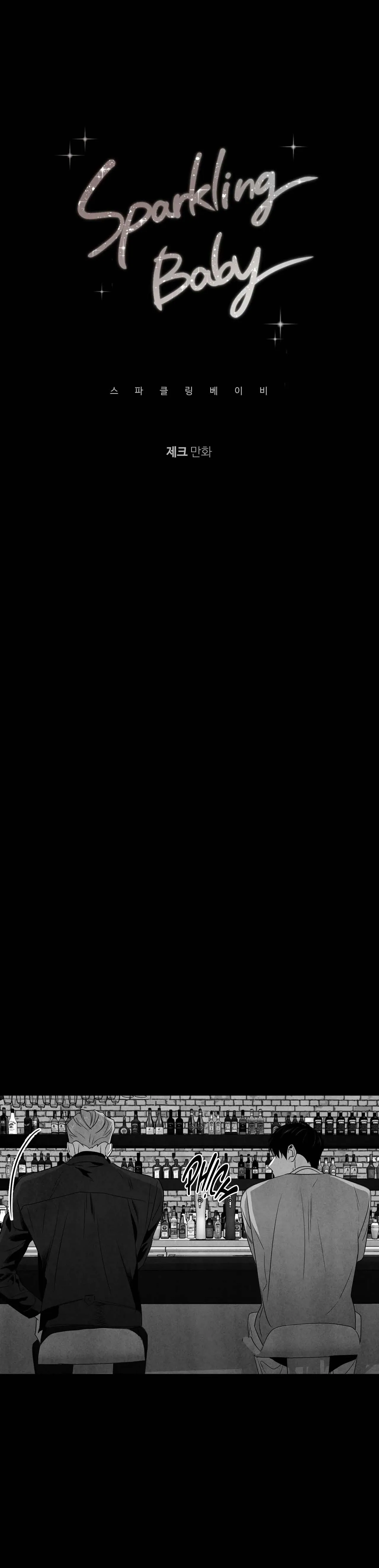 Sparkling Baby Chapter 14 Trang 5