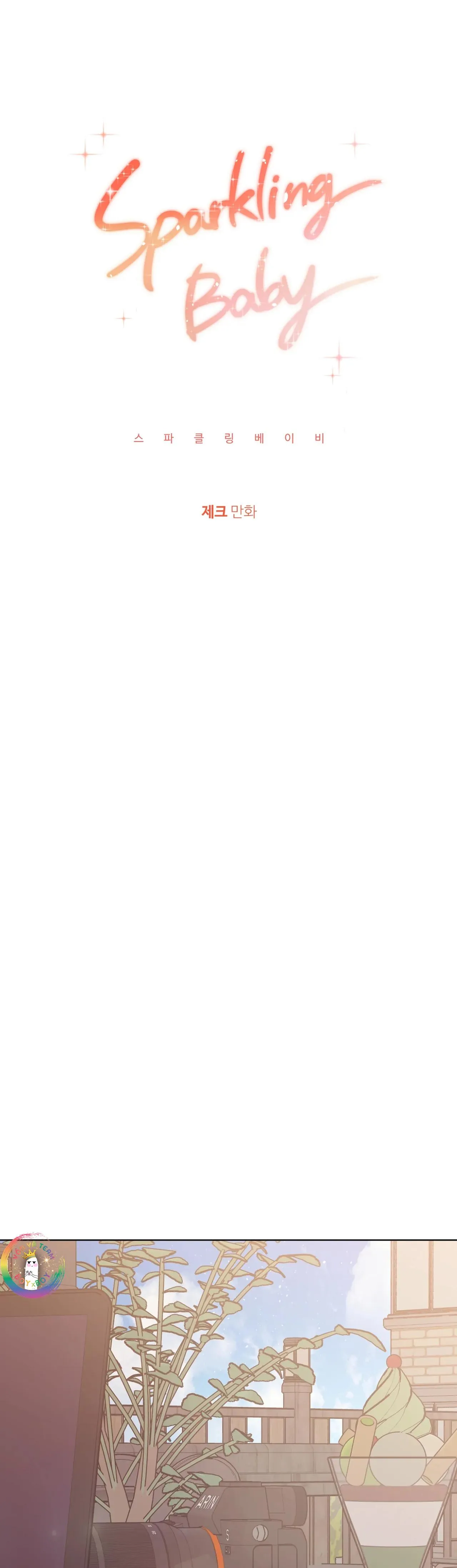 Sparkling Baby Chapter 15 Trang 17