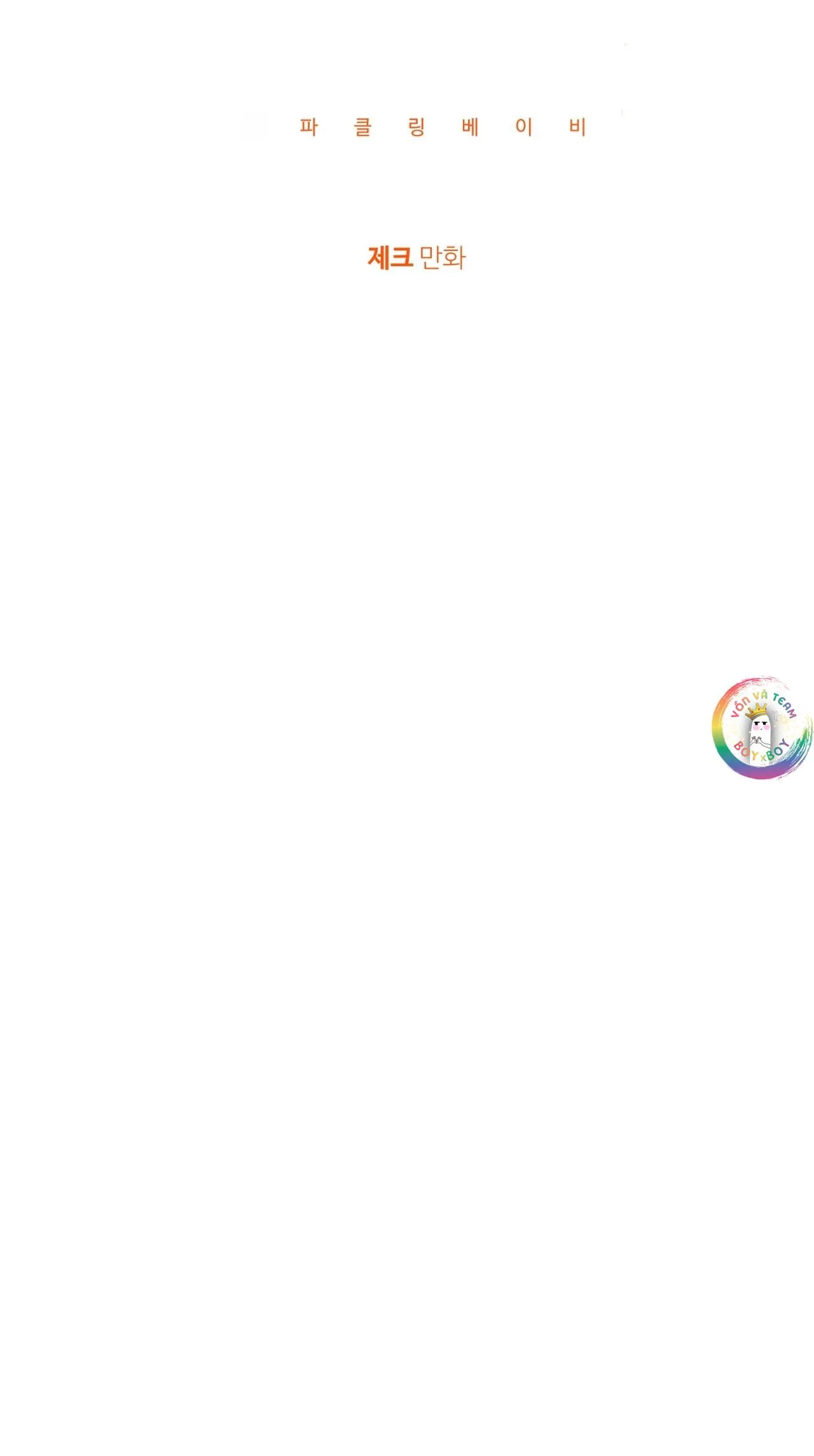 Sparkling Baby Chapter 25 Trang 23