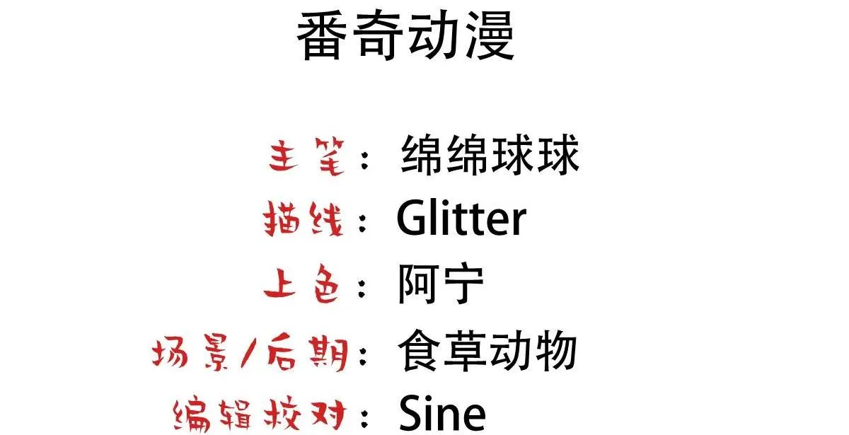 Bảo bối ngoan, không thể cắn Chapter 10 Trang 5