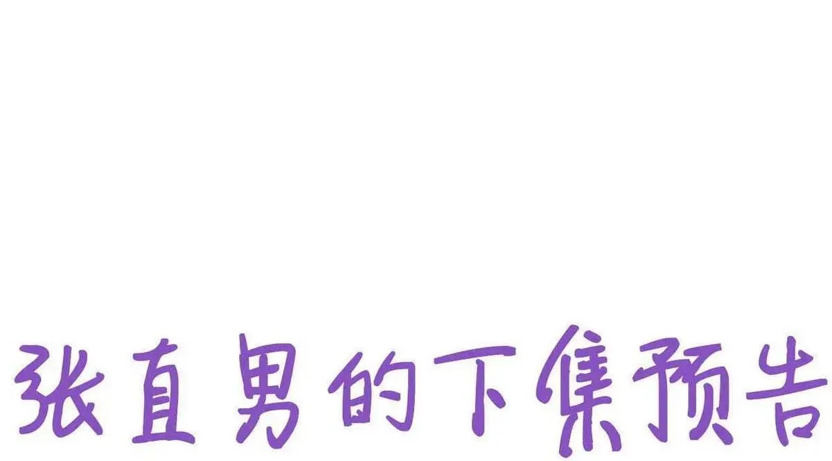 Bảo bối ngoan, không thể cắn Chapter 10 Trang 41