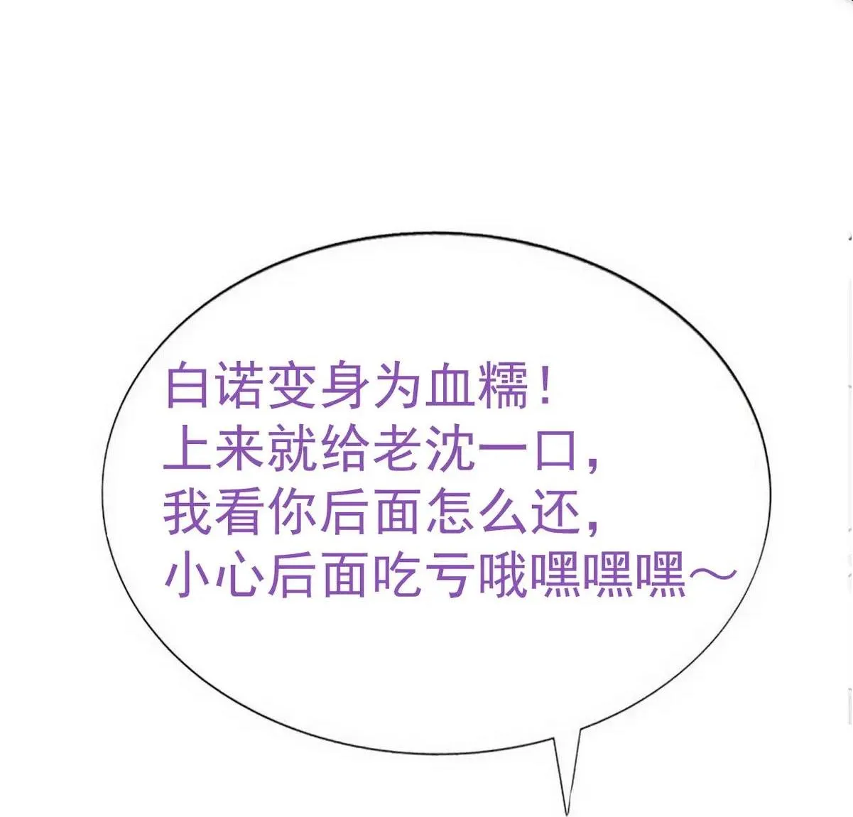 Bảo bối ngoan, không thể cắn Chapter 10 Trang 48