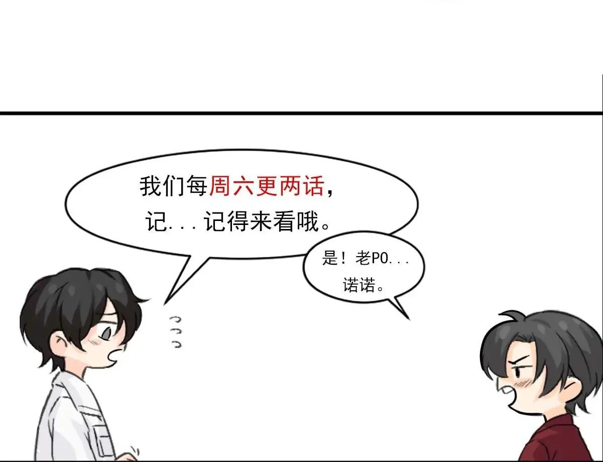 Bảo bối ngoan, không thể cắn Chapter 10 Trang 51