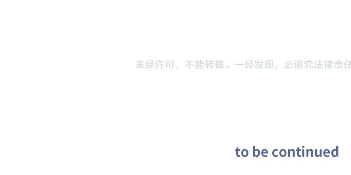 Bảo bối ngoan, không thể cắn Chapter 11 Trang 53