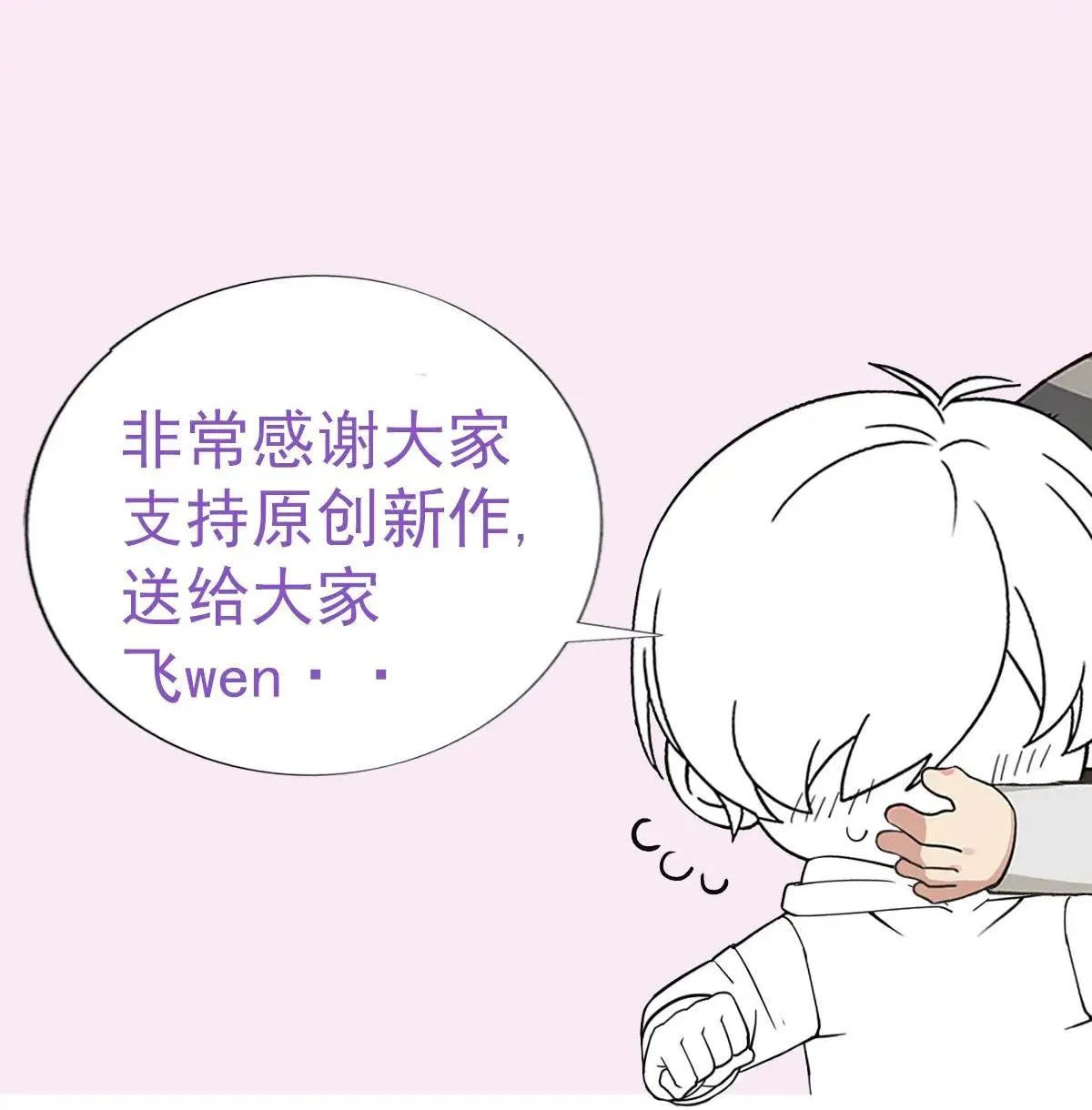 Bảo bối ngoan, không thể cắn Chapter 11 Trang 64