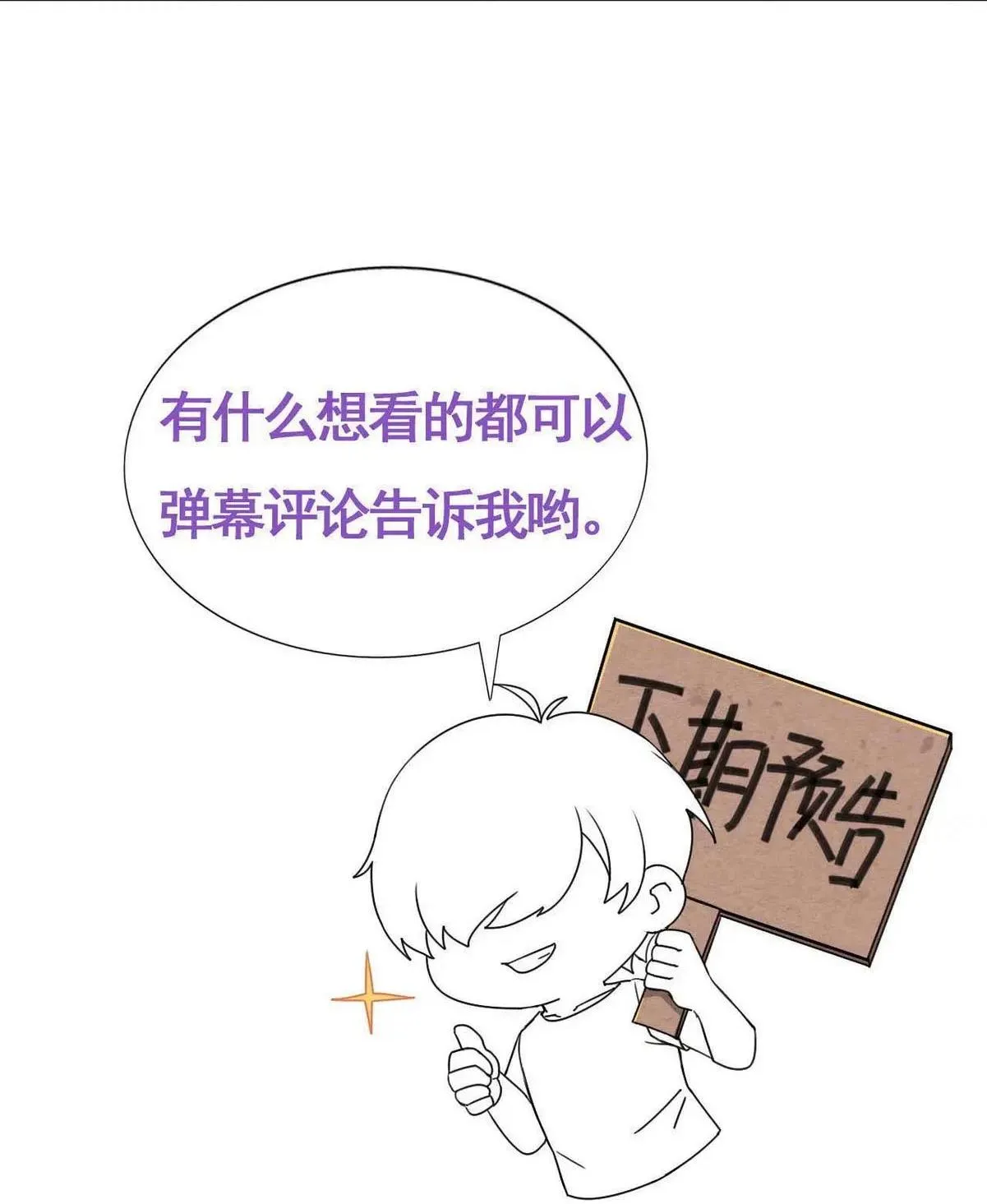 Bảo bối ngoan, không thể cắn Chapter 12 Trang 54