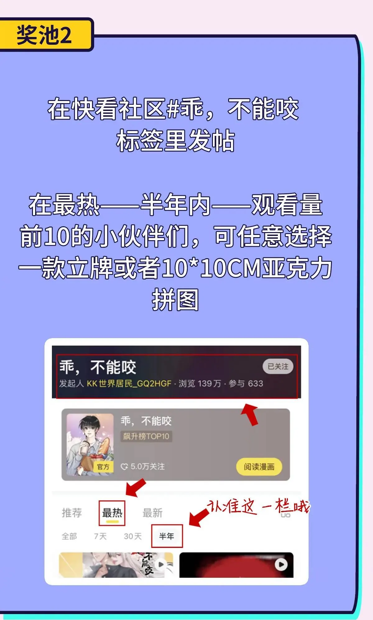 Bảo bối ngoan, không thể cắn Chapter 12 Trang 69