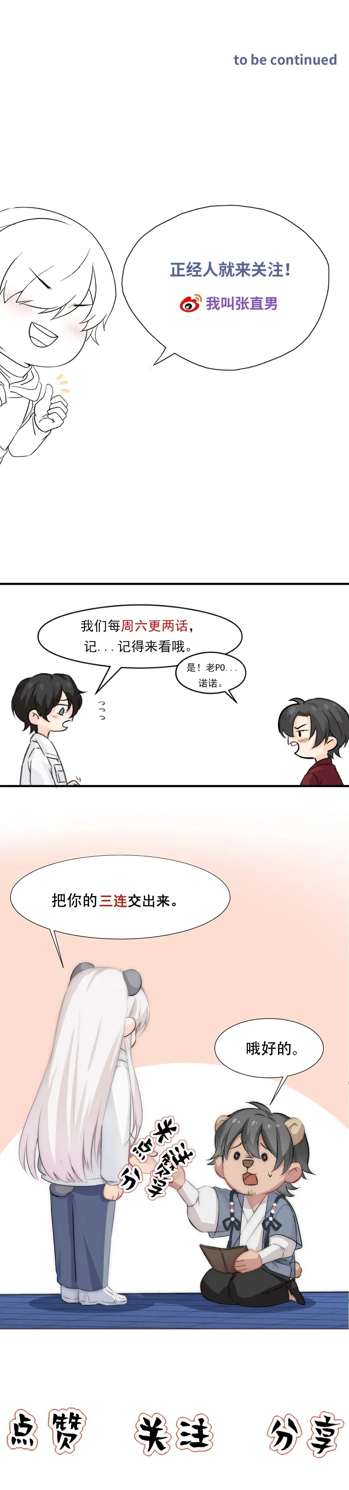 Bảo bối ngoan, không thể cắn Chapter 13 Trang 32