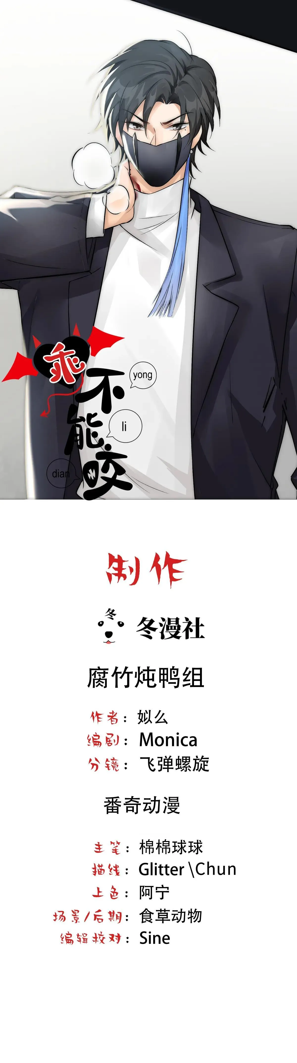 Bảo bối ngoan, không thể cắn Chapter 14 Trang 7