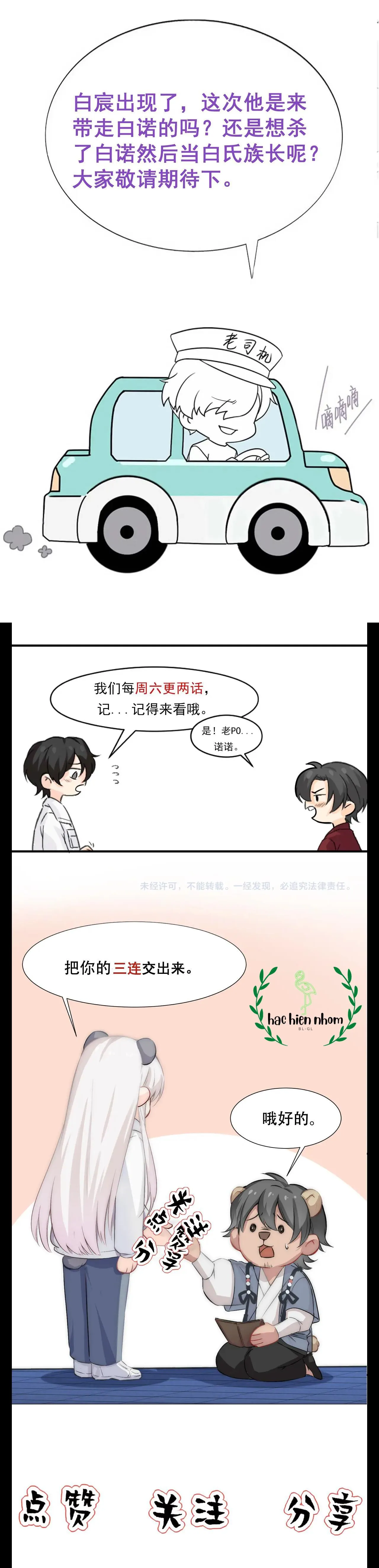 Bảo bối ngoan, không thể cắn Chapter 14 Trang 40