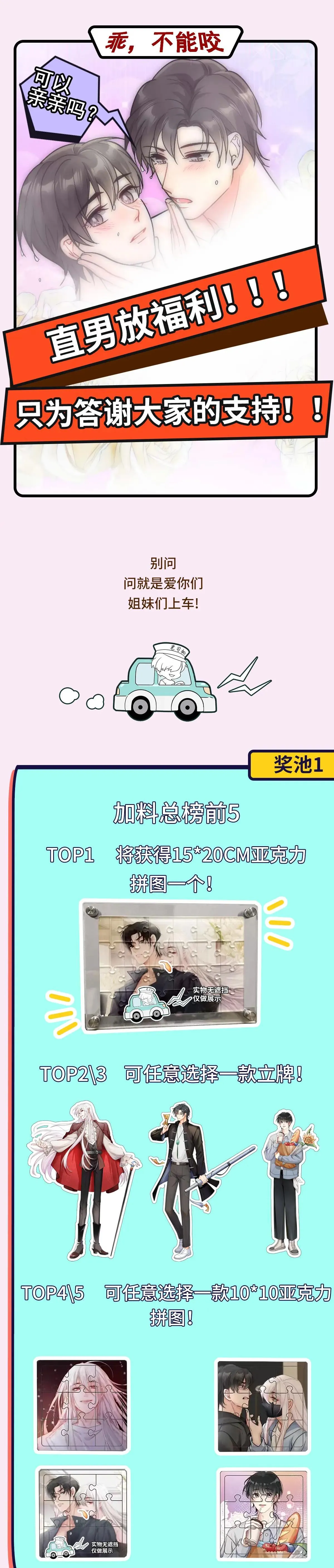 Bảo bối ngoan, không thể cắn Chapter 14 Trang 41