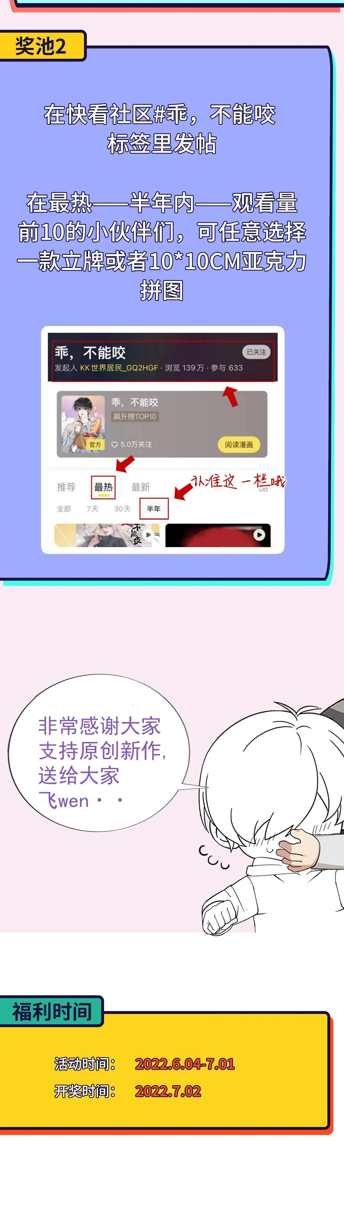 Bảo bối ngoan, không thể cắn Chapter 14 Trang 42