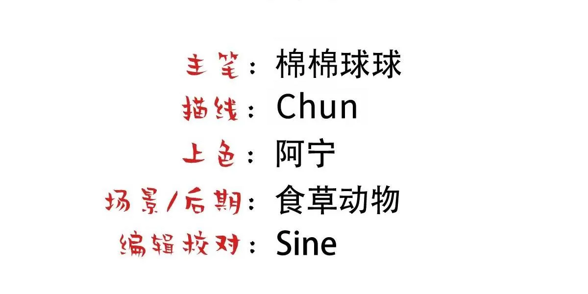 Bảo bối ngoan, không thể cắn Chapter 15 Trang 5