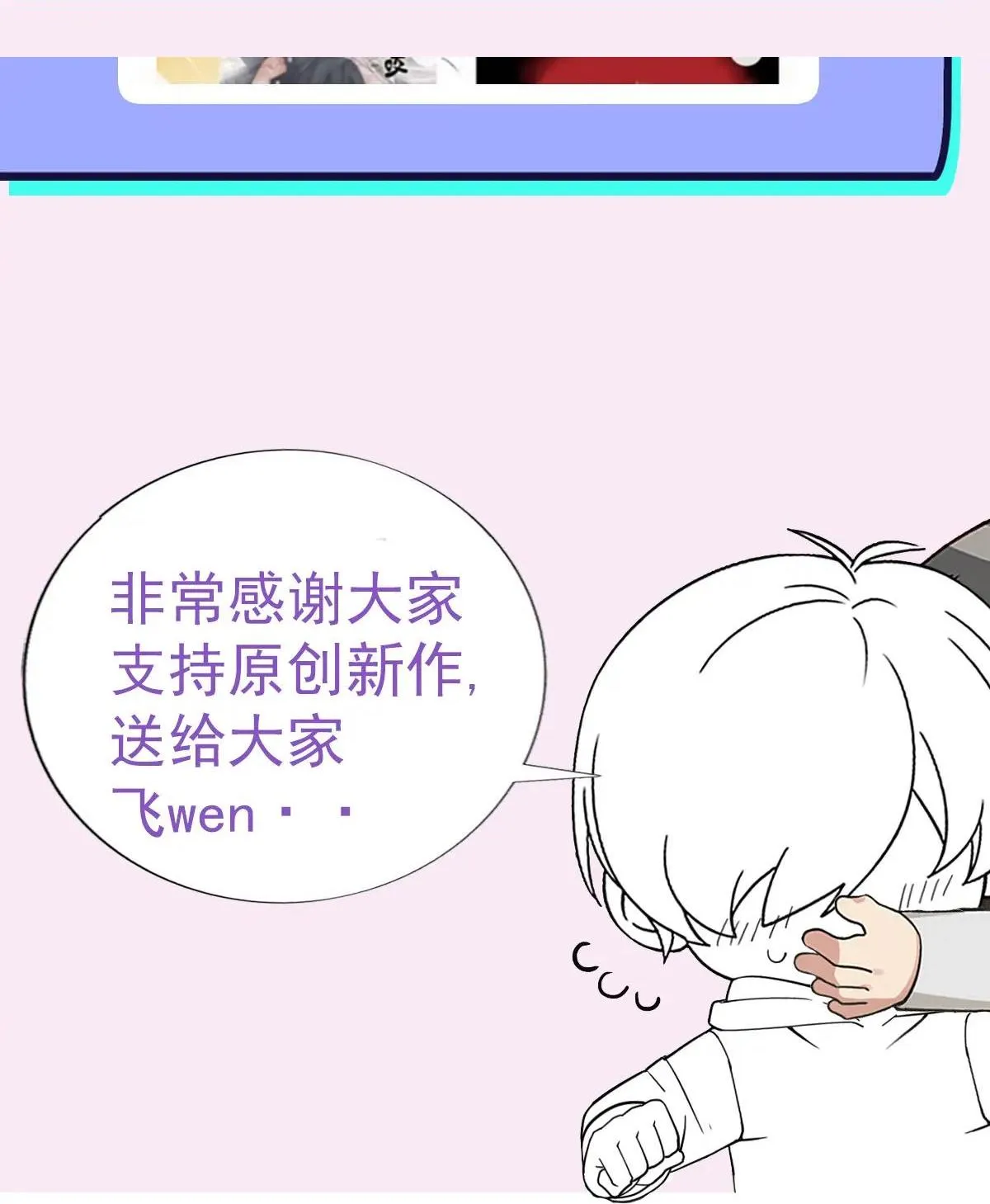 Bảo bối ngoan, không thể cắn Chapter 15 Trang 64