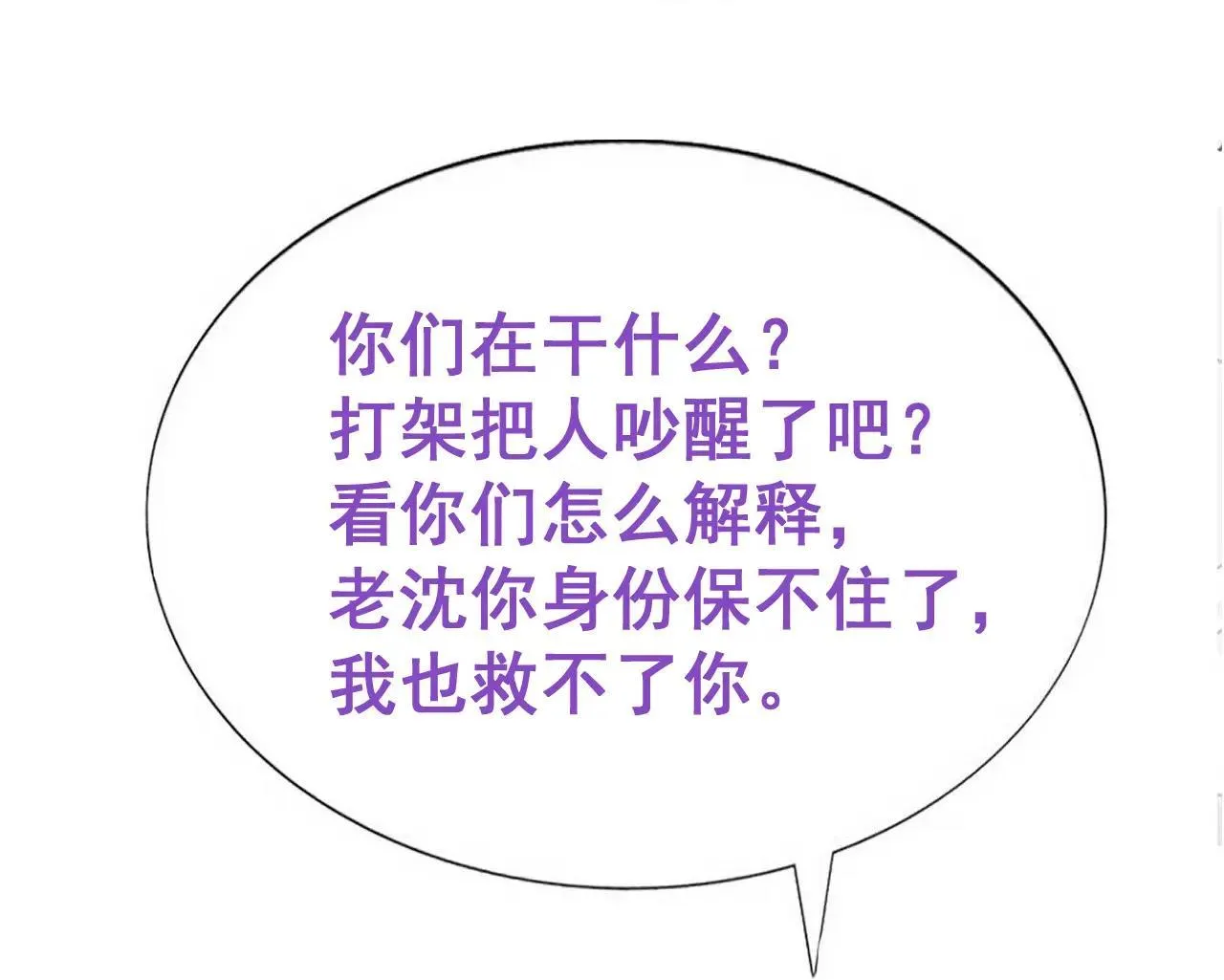 Bảo bối ngoan, không thể cắn Chapter 16 Trang 49