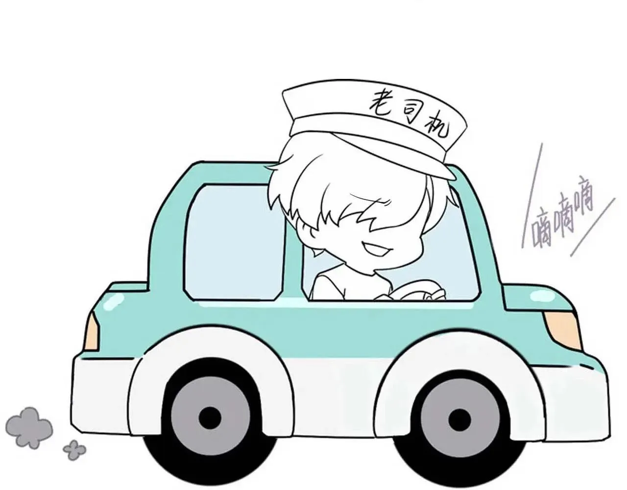 Bảo bối ngoan, không thể cắn Chapter 16 Trang 50