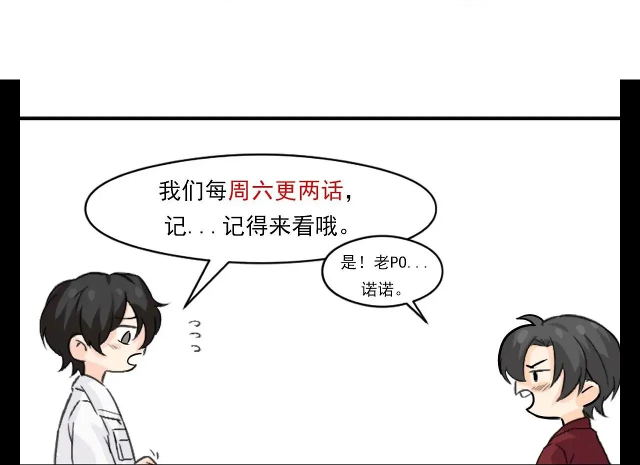 Bảo bối ngoan, không thể cắn Chapter 16 Trang 51