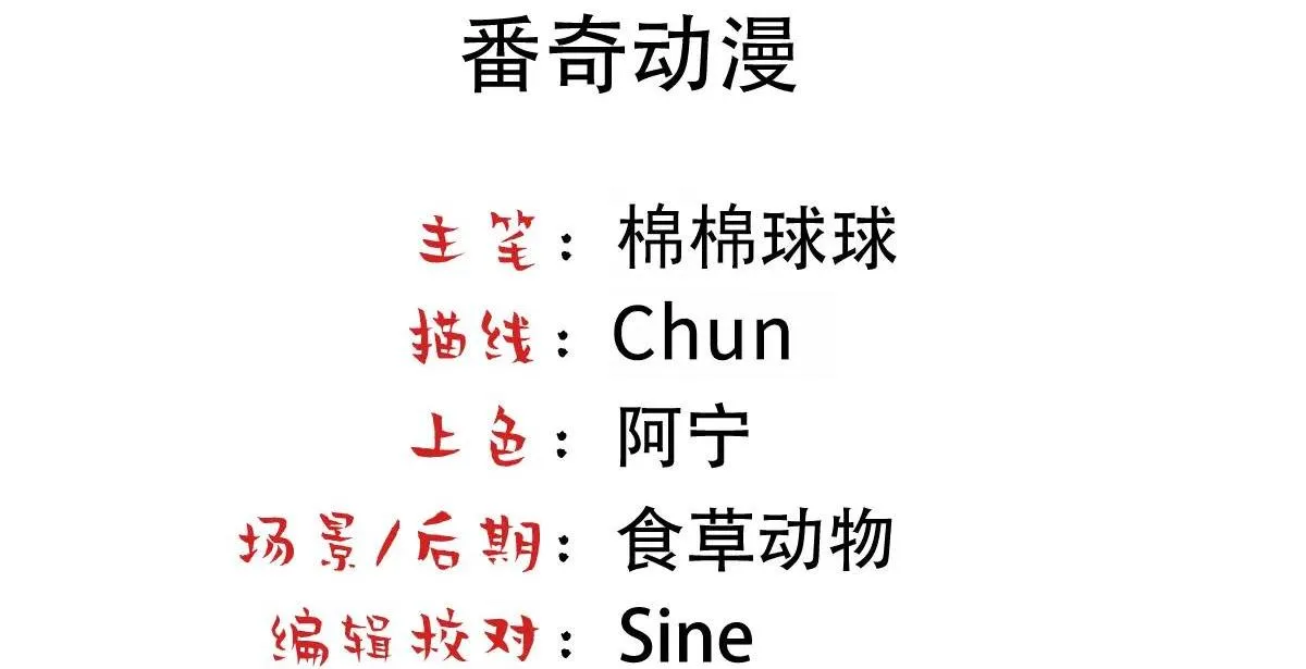 Bảo bối ngoan, không thể cắn Chapter 17 Trang 5