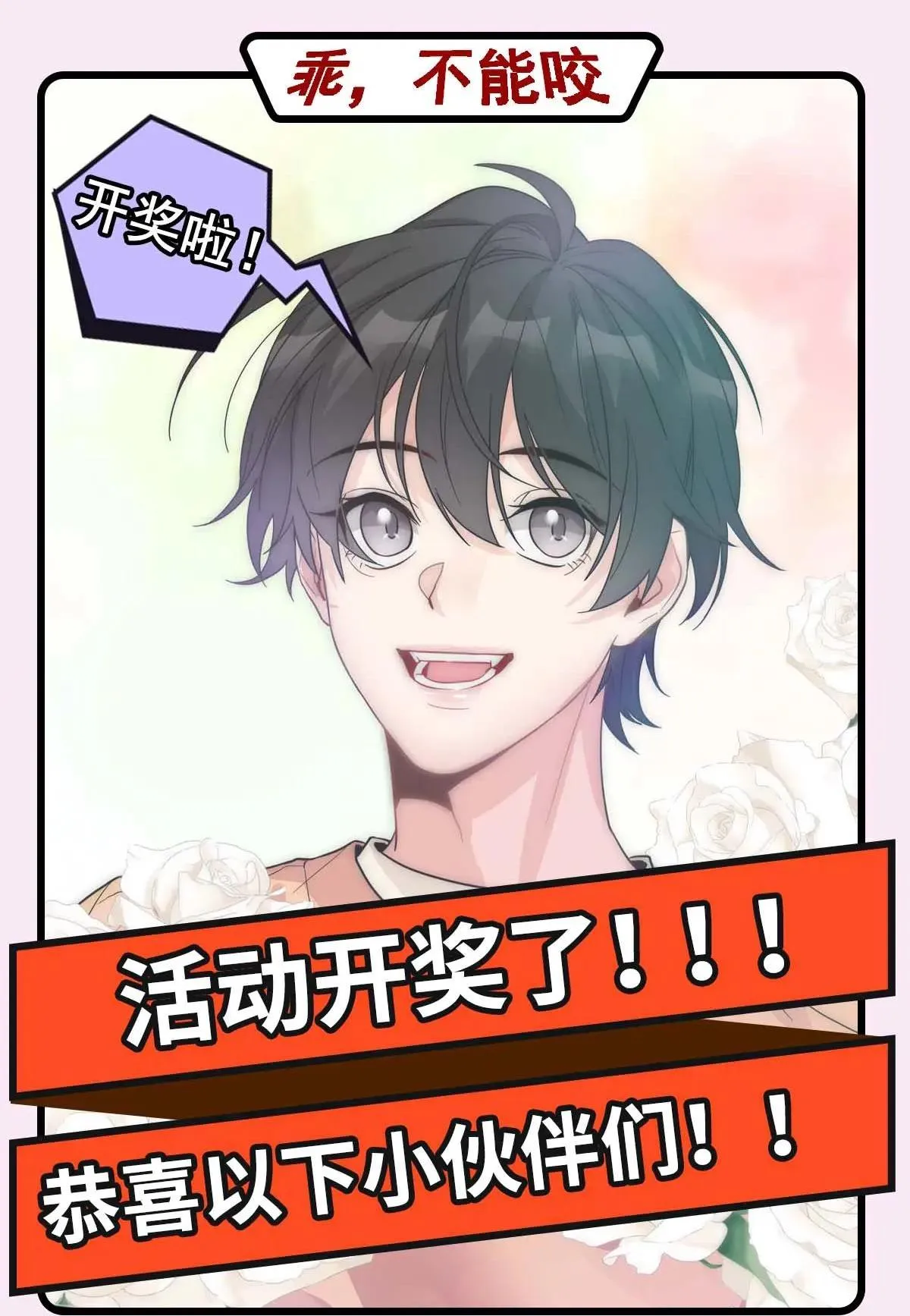 Bảo bối ngoan, không thể cắn Chapter 17 Trang 56