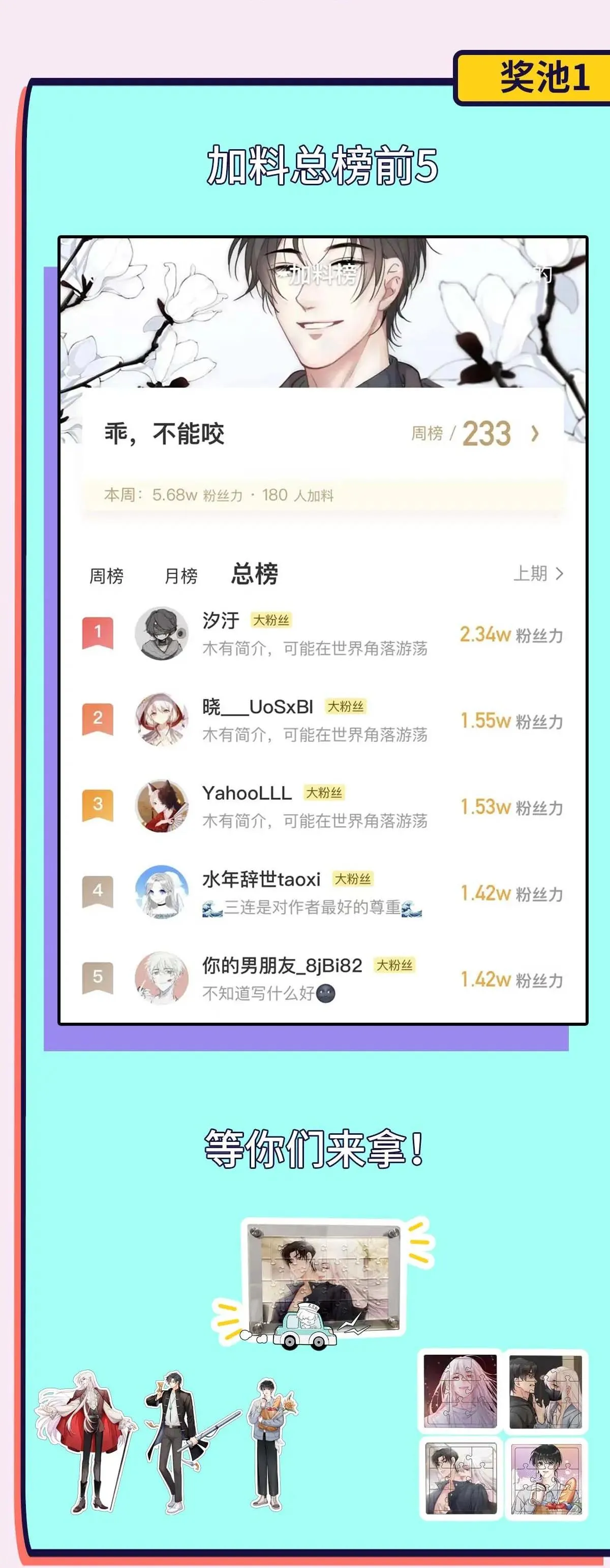 Bảo bối ngoan, không thể cắn Chapter 17 Trang 59