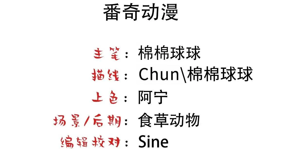 Bảo bối ngoan, không thể cắn Chapter 18 Trang 5