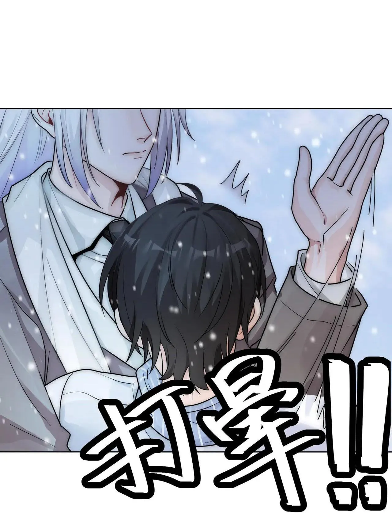 Bảo bối ngoan, không thể cắn Chapter 18 Trang 15