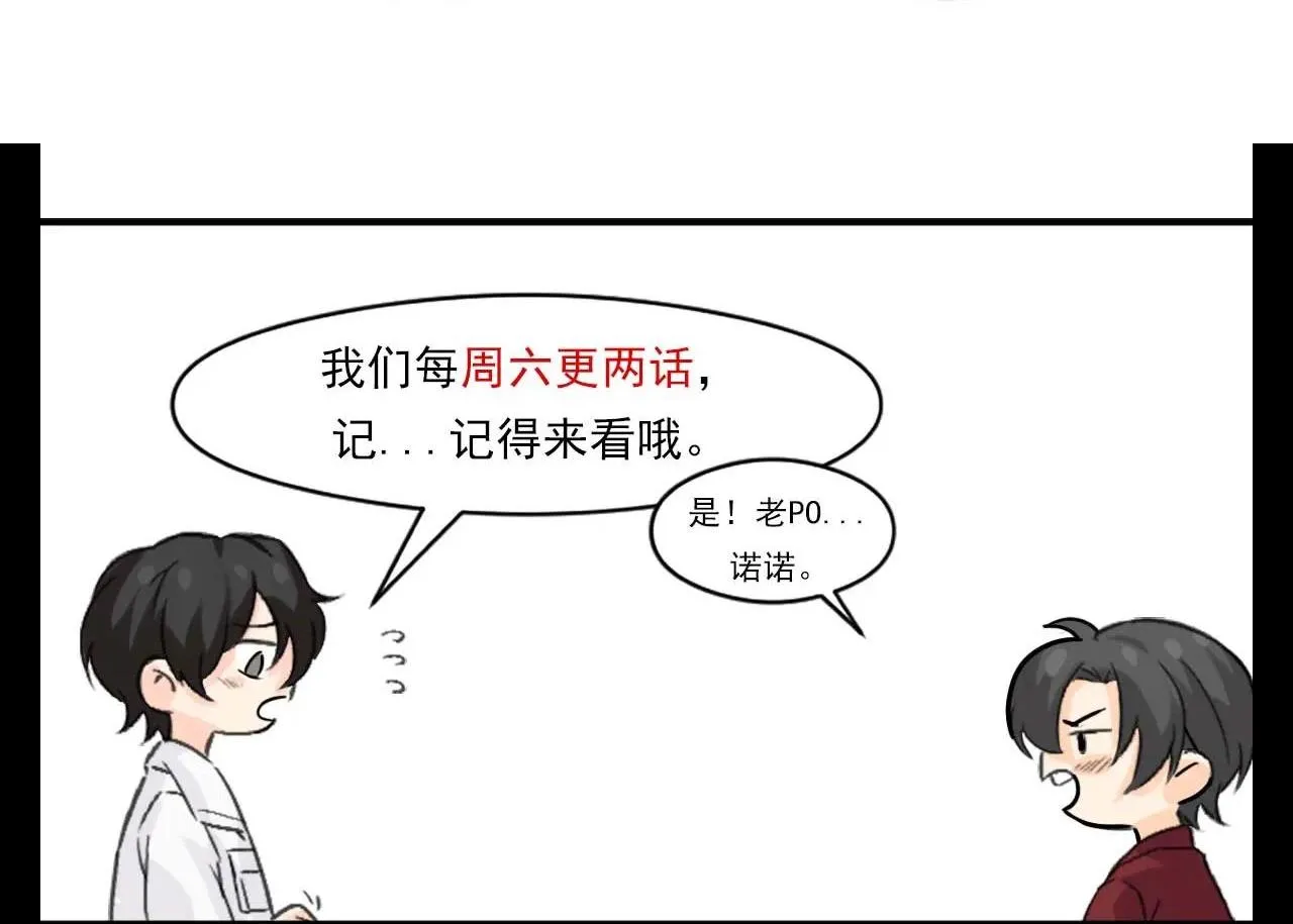 Bảo bối ngoan, không thể cắn Chapter 18 Trang 68