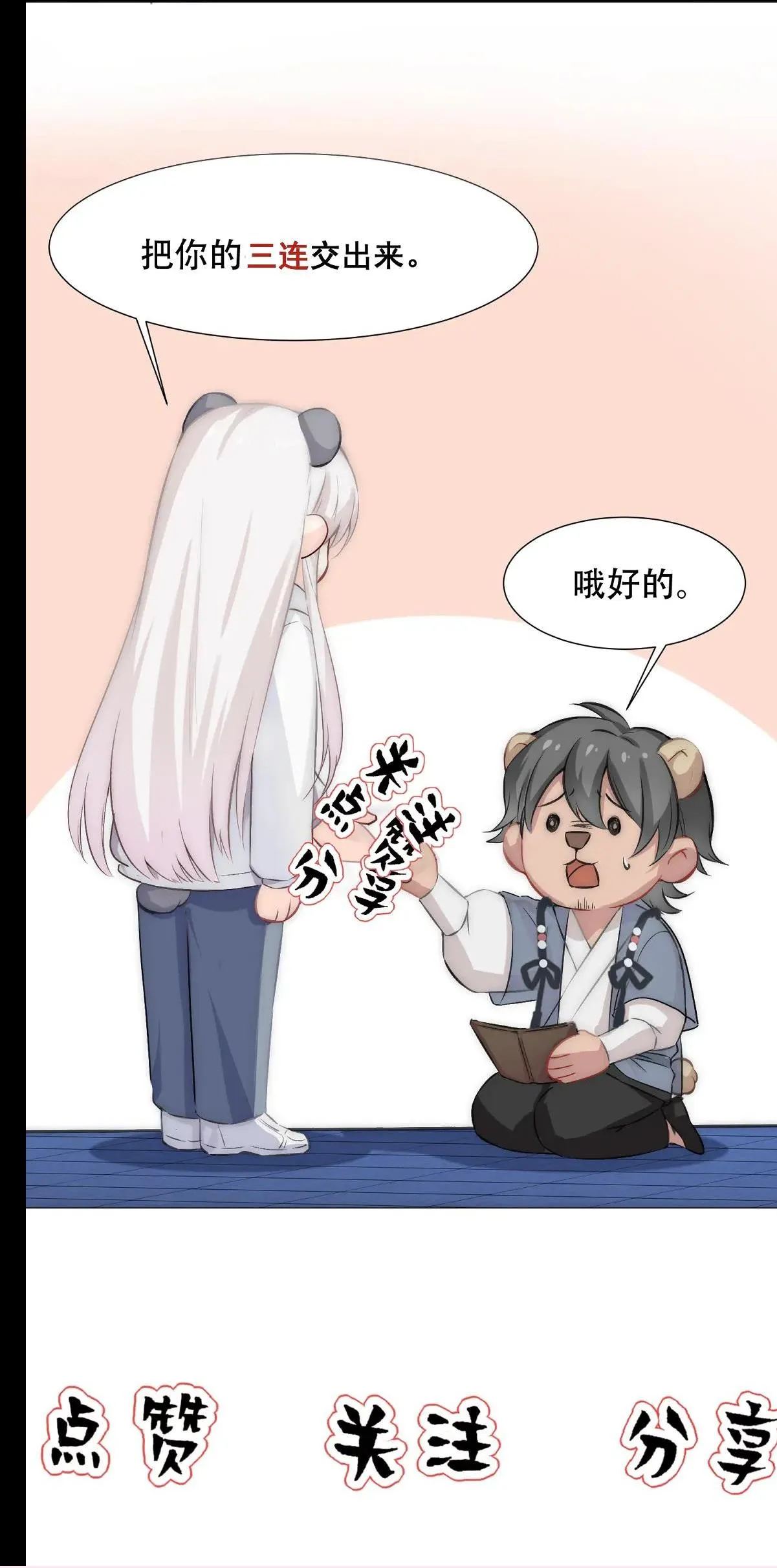 Bảo bối ngoan, không thể cắn Chapter 18 Trang 69