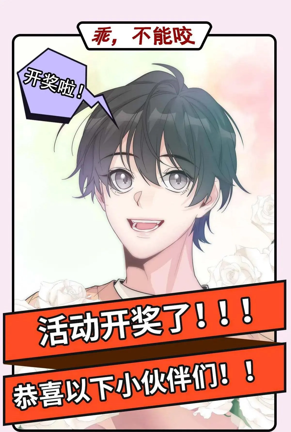 Bảo bối ngoan, không thể cắn Chapter 18 Trang 70